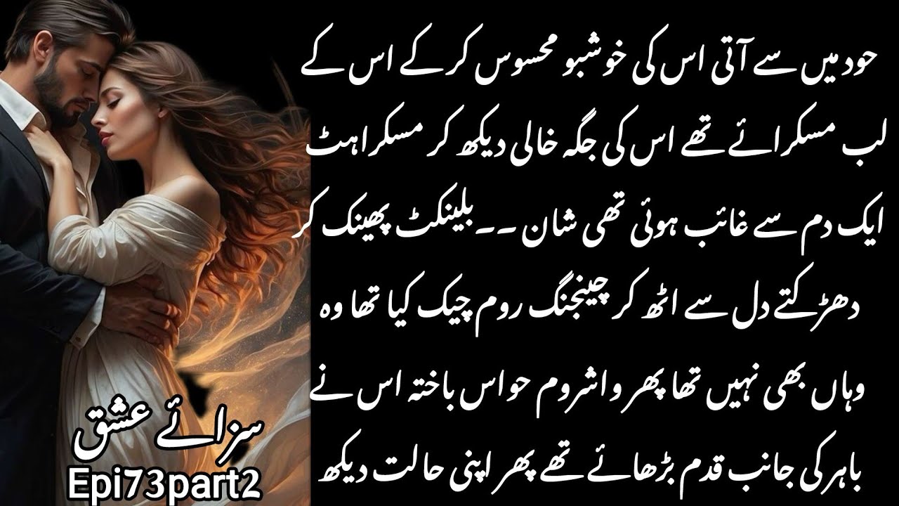 Golden Balon Wali Churail😂| Shayan iza ko chor ka chala gya🥹|Saza E Ishq by Hira Rajput Epi73part2