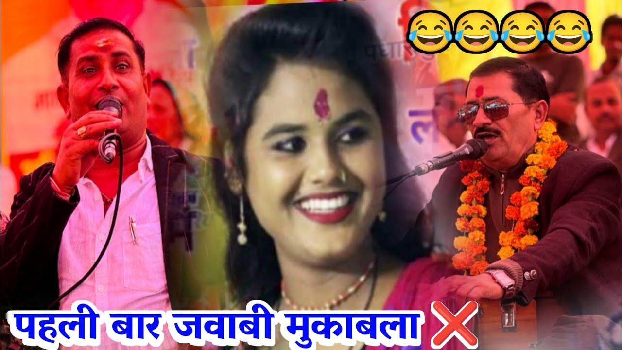,👉मेरा 💖दिल ये पुकारे 🎤आजा भीगा भीगा है जहां//बृजेंद्र सिंह गुर्जर अनीता दांगी की जवाबी मुकाबला
