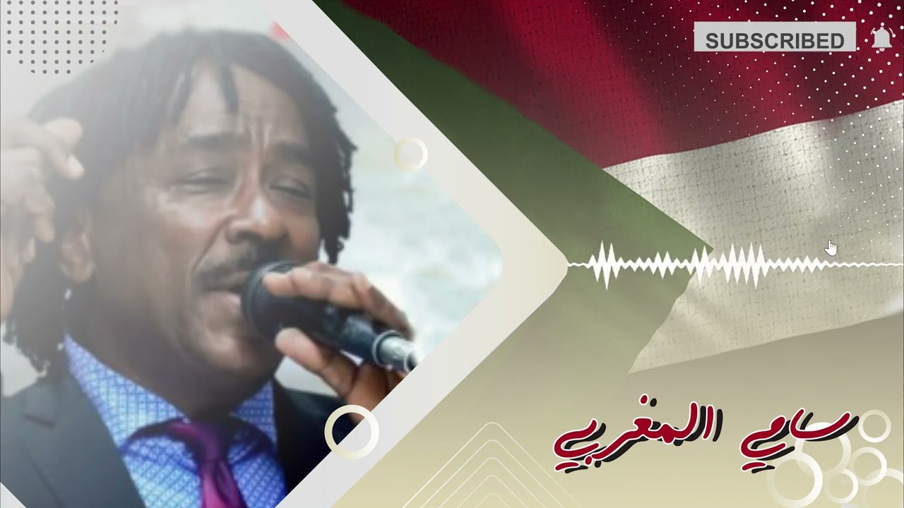 بسحروك - سمسم القضارف - حاجة كولن كولن ║ سامي المغربي - Sami El Maghrabi ║غنانا السمح 