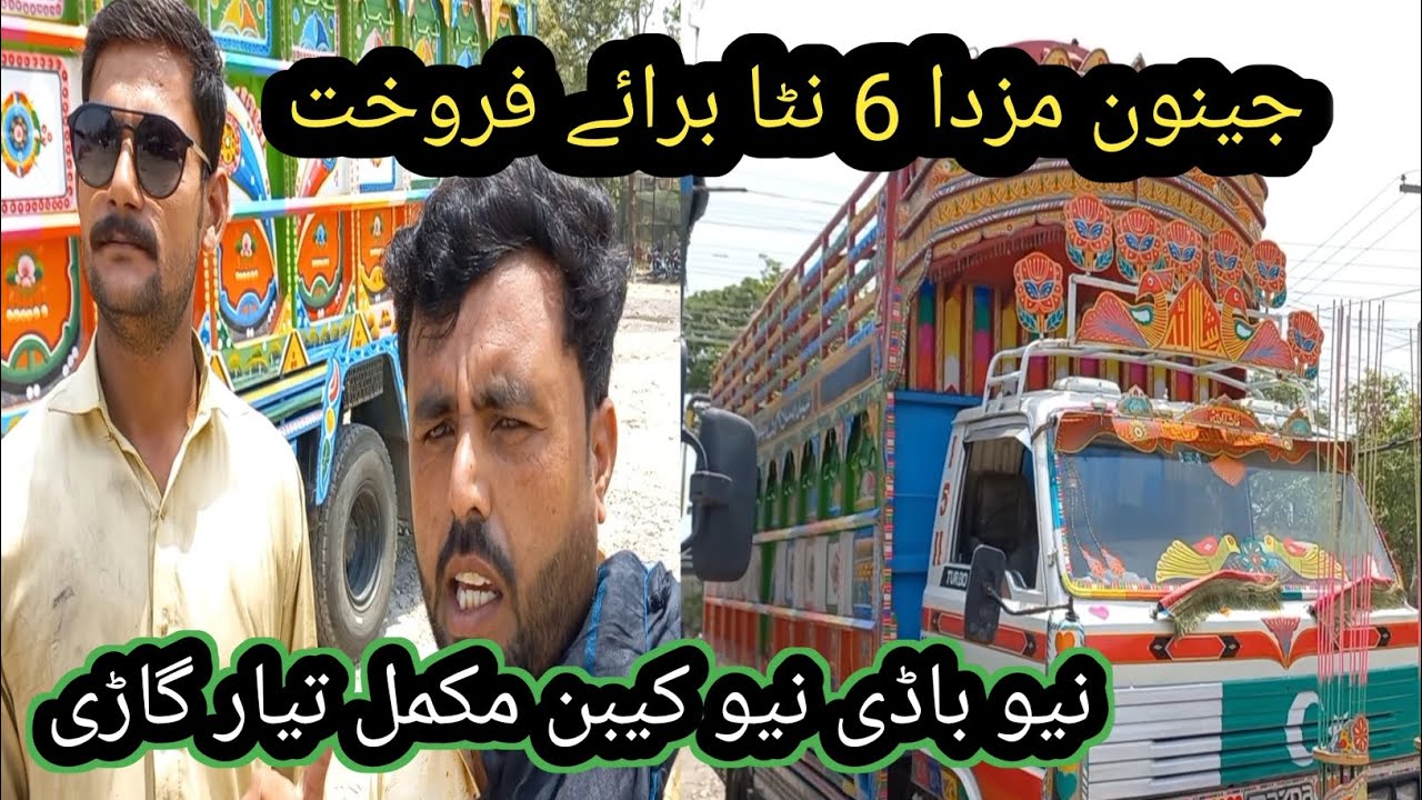 mazda 3500 truck for sale 😍💯🚛 #sajidmarth #punjabi #mazdatruckforsale #truckdriver