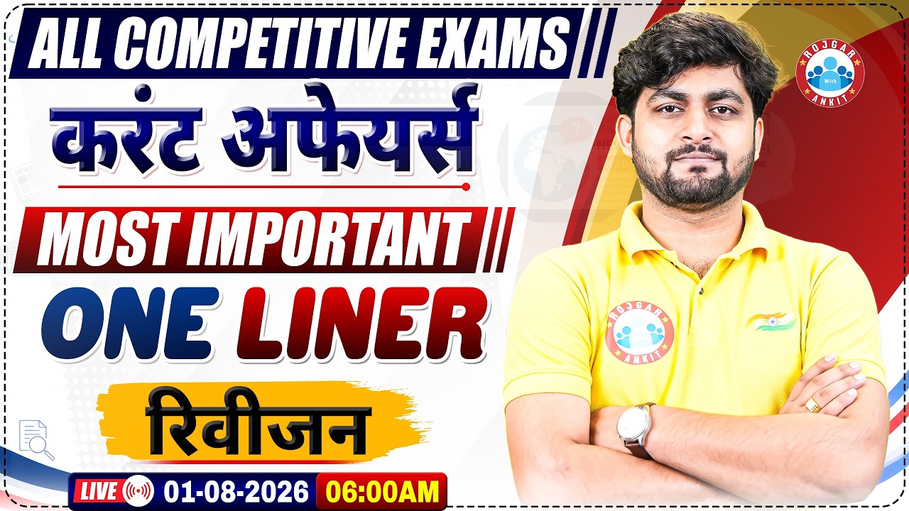 Current Affairs 2026 | Current Affairs Most Imp One Liner Questions | Current Affairs Revision Class