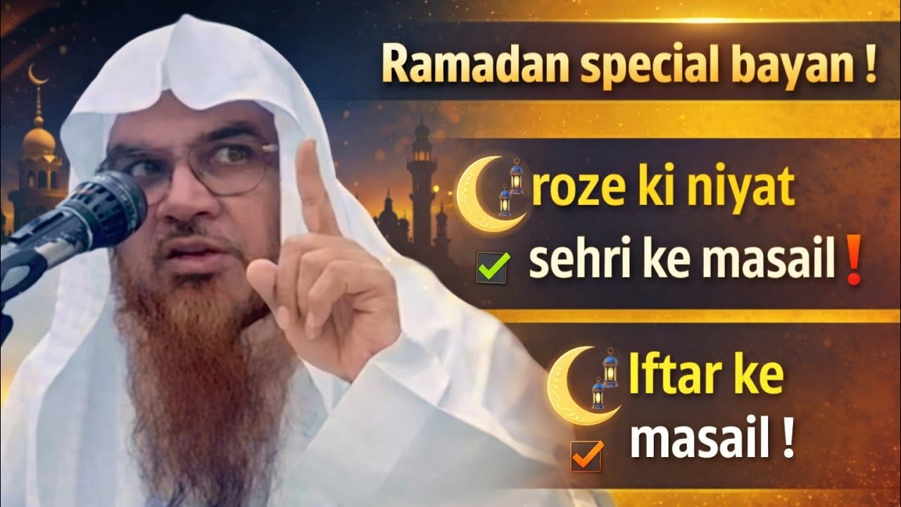 Ramadan special bayan❗️roze ki niyat❗️sehri ke masail❗️sheikh mukhtar ahmad madani latest 2026