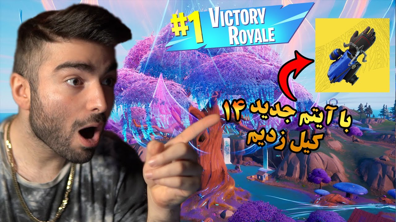 !!!با آیتم جدید ۱۵ کیل زدیم
