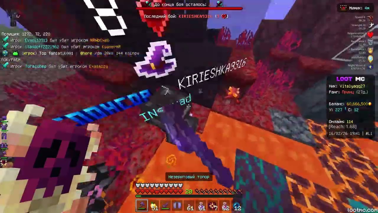 vthndsq cthdth | PvP on LootMC