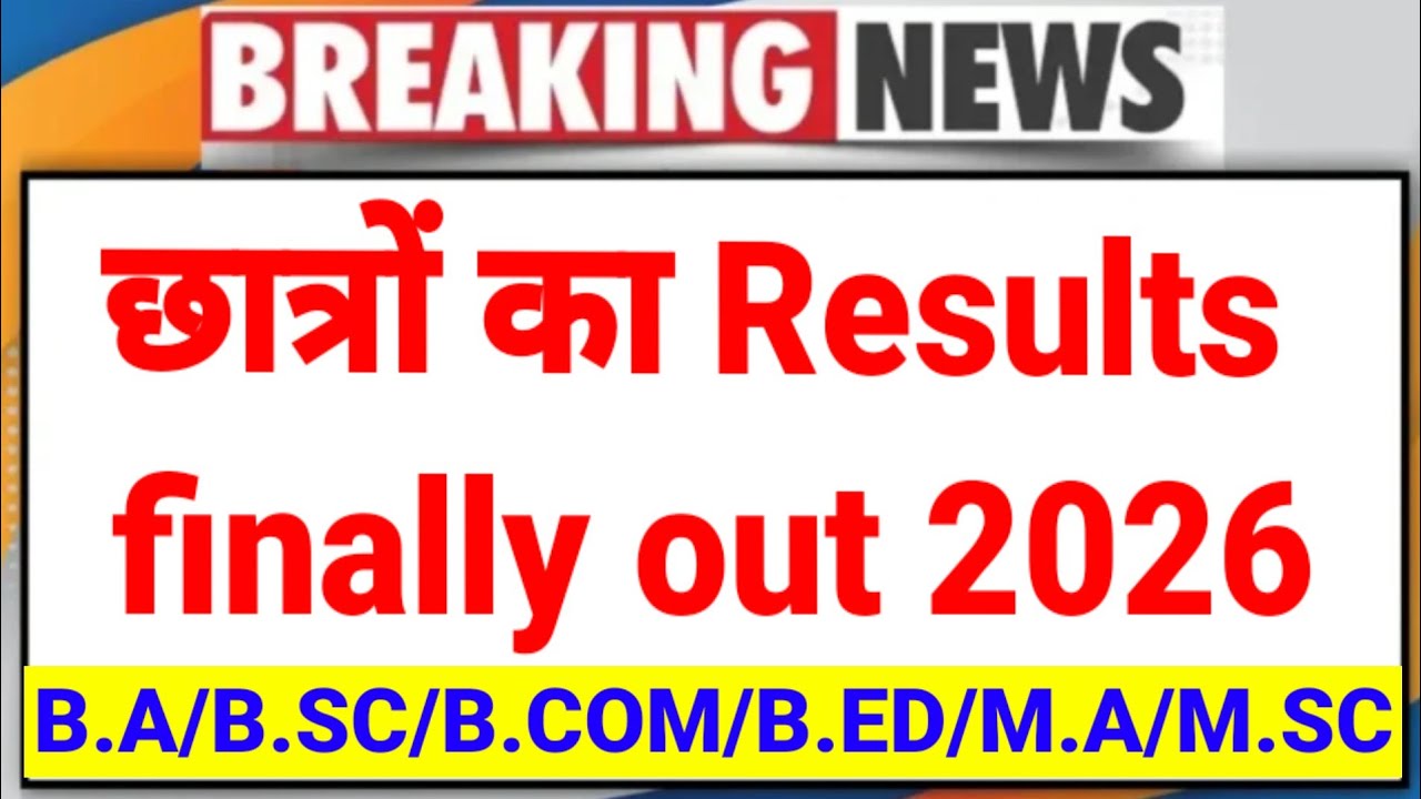 🔥Results finally out 2026|| B.A/B.SC/B.COM/B.BA/M.A/M.SC/M.COM.etc Results check 