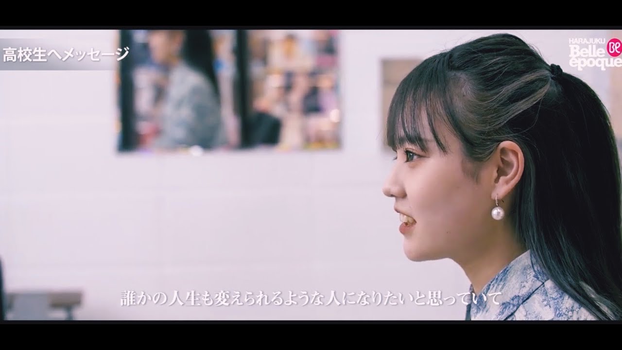 自信の無かった彼女が、自分らしく生きると決めた瞬間！#ベルエポック美容専門学校