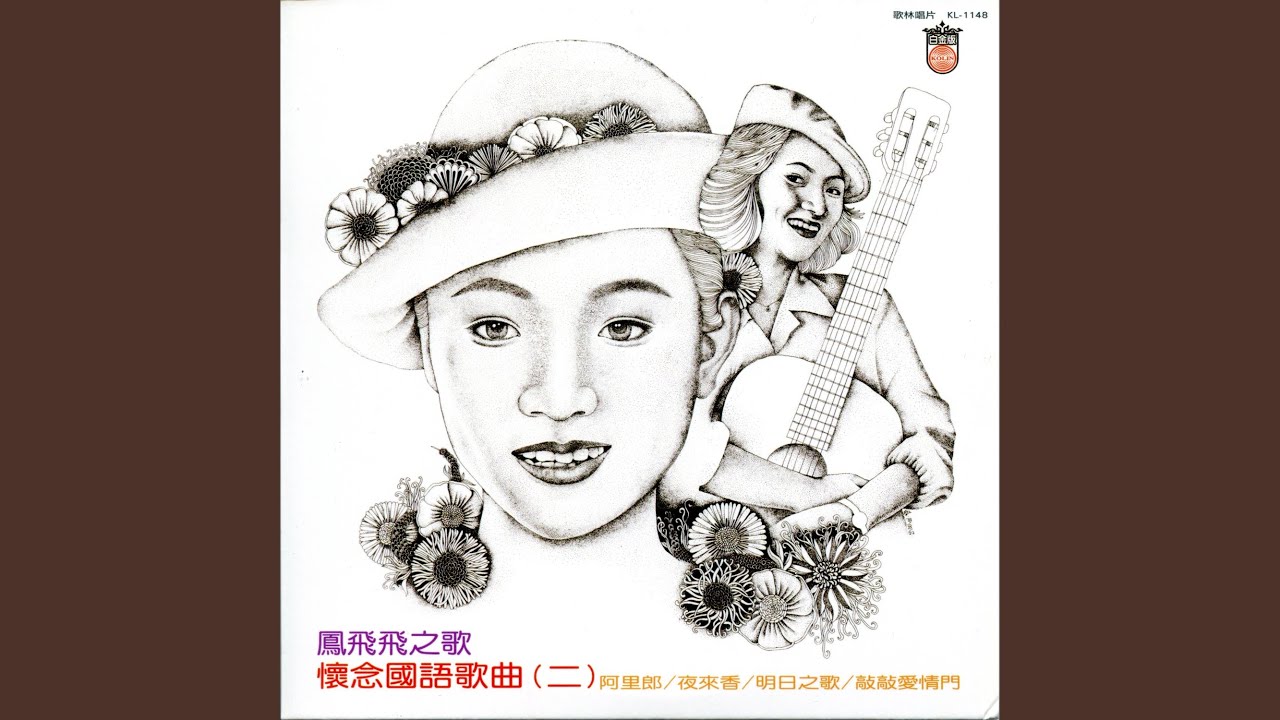 回想曲