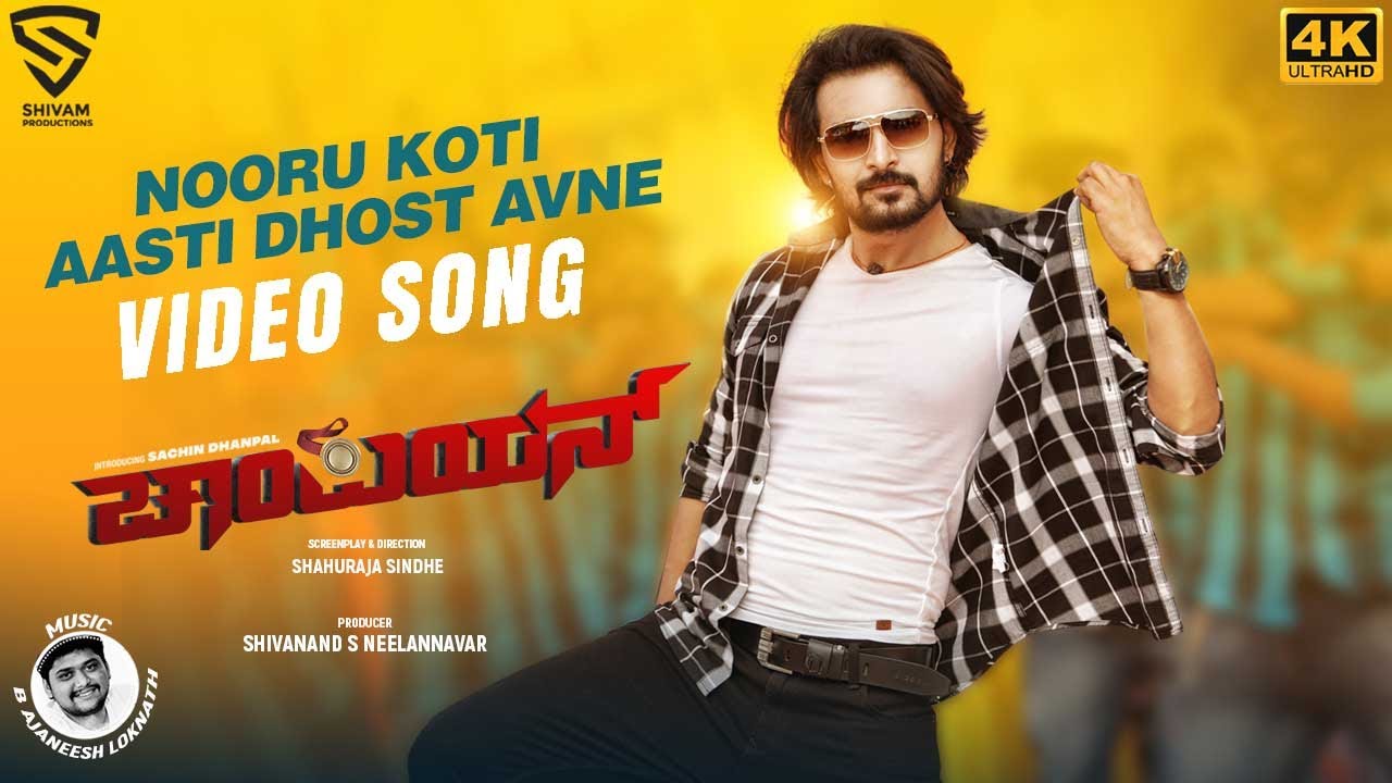Nooru Koti Aasti Dhost Avne Video Song [4K] | Champion | Sachin Dhanpal, Aditi | B. Ajaneesh Loknath