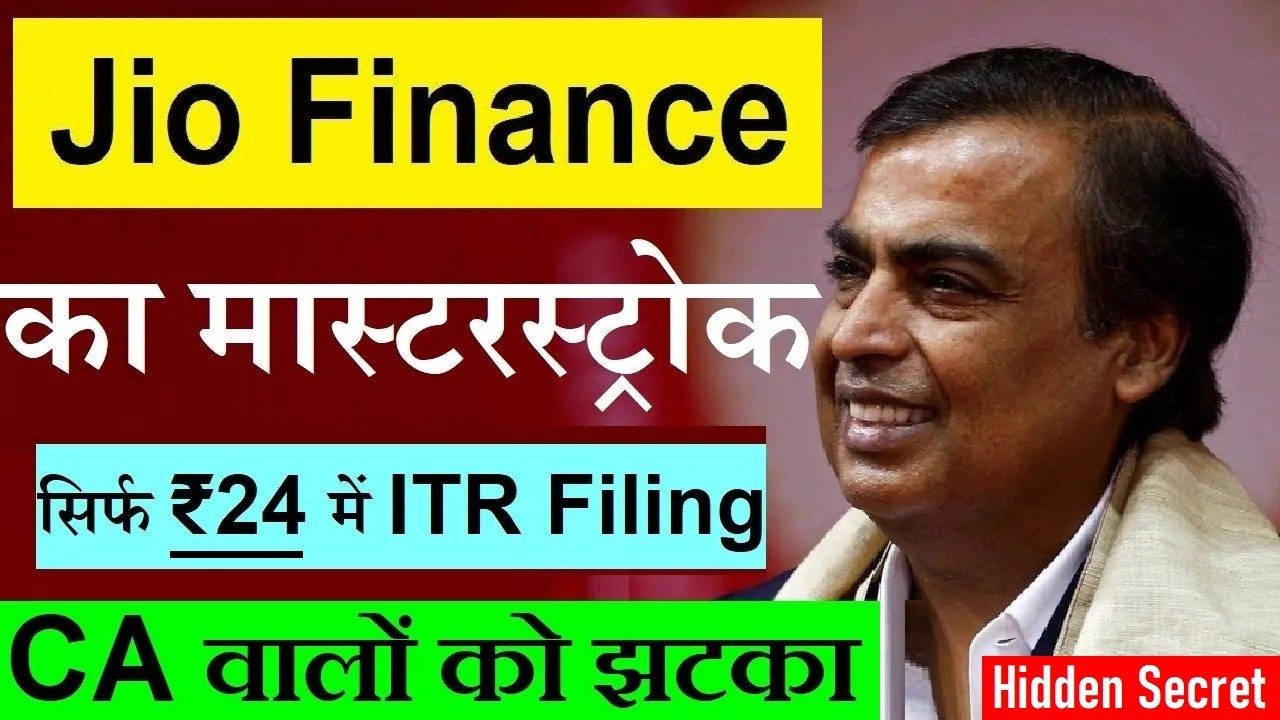 सिर्फ ₹24 में ITR Filing🔥 Jio Finance का मास्टरस्ट्रोक🔴 Jio Financial Services Share News | TaxBuddy