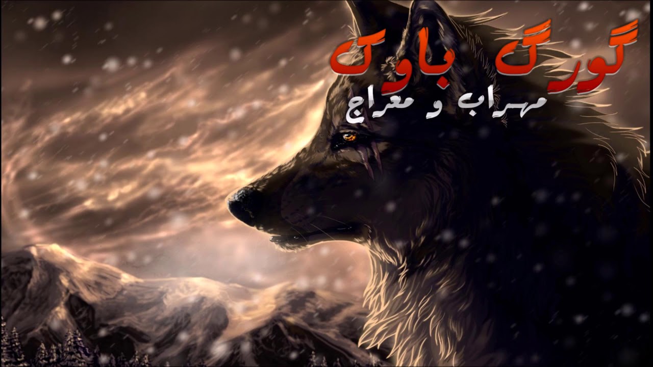 Mehrab khasta sada