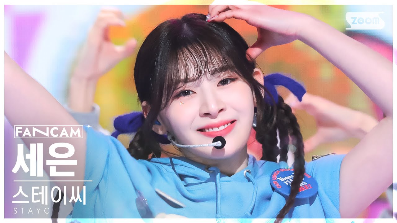 [안방1열 직캠4K] 스테이씨 세은 'Teddy Bear' (STAYC SEEUN FanCam) @SBS Inkigayo 230226