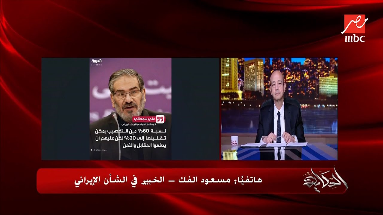 هل ستحدث حرب بين أمريكا وإيران وما وضع تل أبيب ومصير المفاوضات.. خبير في الشأن الإيراني يكشف