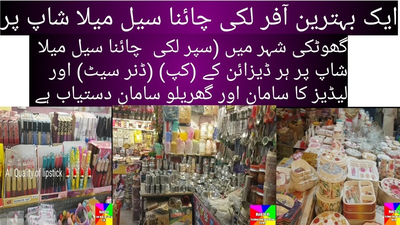 Ghotki main _ Super lucky China sale melaa / shop per her / saman mojood hai