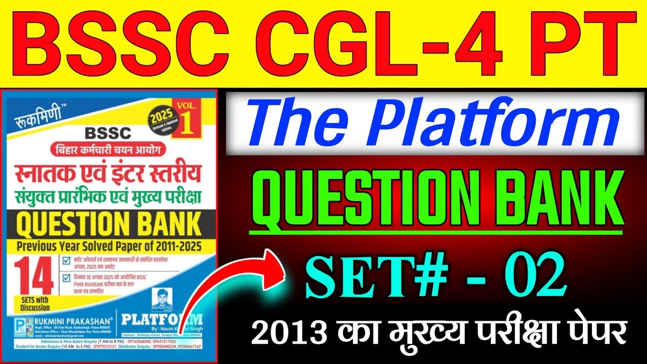 बिहार SSC CGL-4 QUESTION BANK SET- 01 | QUESTION BANK | 150 Question | Bihar ssc cgl -4 2025 |