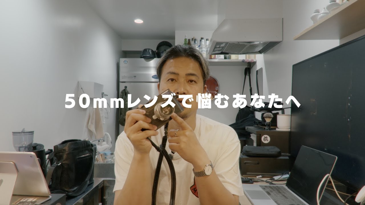 ライカ50mmレンズで迷ってる方へ、めちゃくちゃおすすめなレンズがあります。やっぱりこれはすごいです。