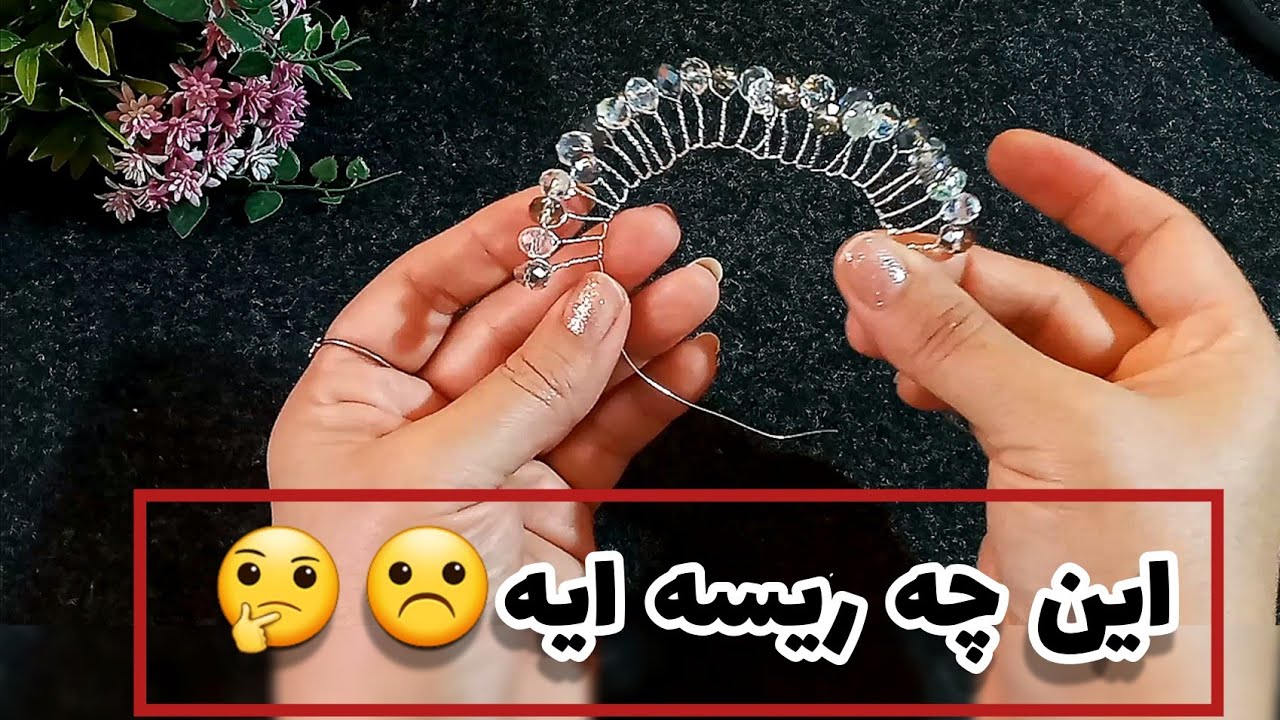 سه سوته این ریسه رو درست کن😍/آموزش درست کردن ریسه مو کریستالی با بافتی متفاوت وساده