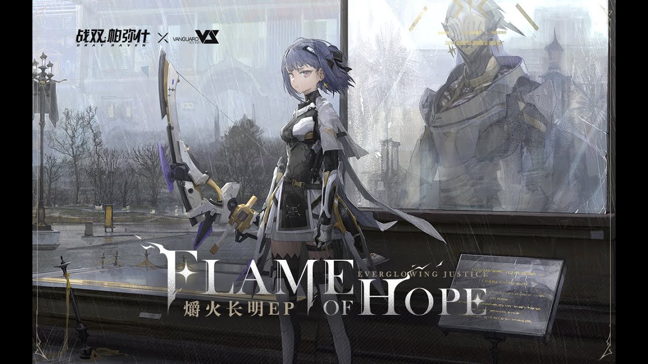 【Tony Yan & miao】Flame of Hope「Punishing: Gray Raven OST - 爝火长明」 【パニシング:グレイレイヴン】Official