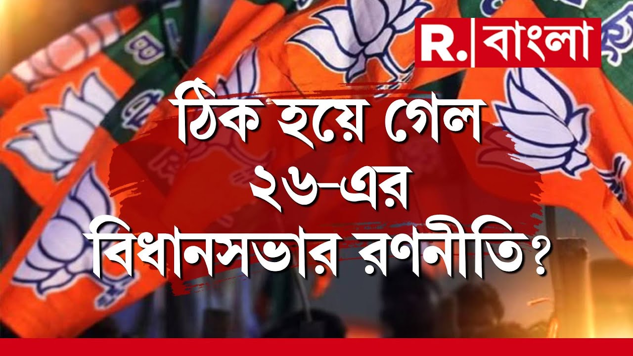 সুকান্ত মজুমদারের বাড়িতে শুভেন্দু, শমীকদের সঙ্গে বৈঠকেই কি ঠিক হয়ে গেল ছাব্বিশের বিধানসভার রণনীতি?