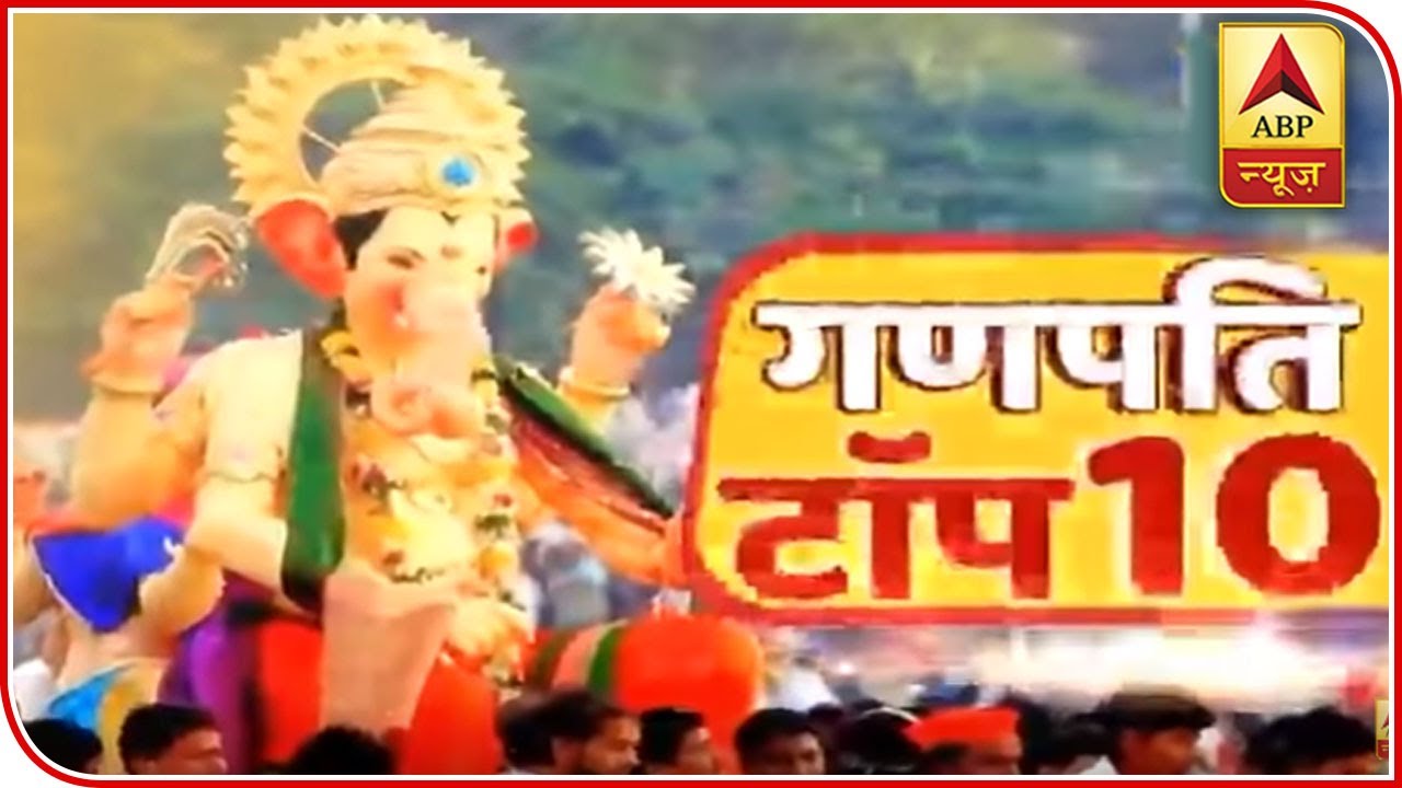 Watch Top 10 News Over Ganesha Chaturthi From Pan India | ABP News