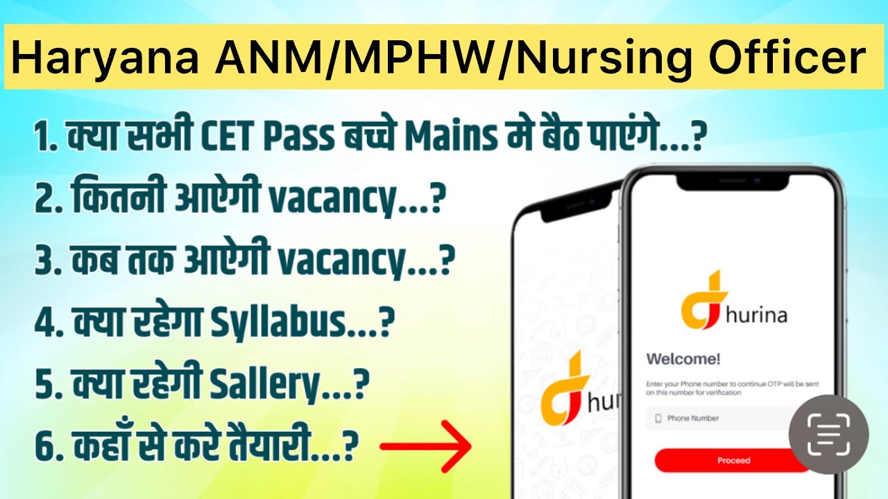 Haryana CET mains // Anm/Mphw/ Nursing Officer  क्या सभी बच्चो का Admit Card आयेगा ? 