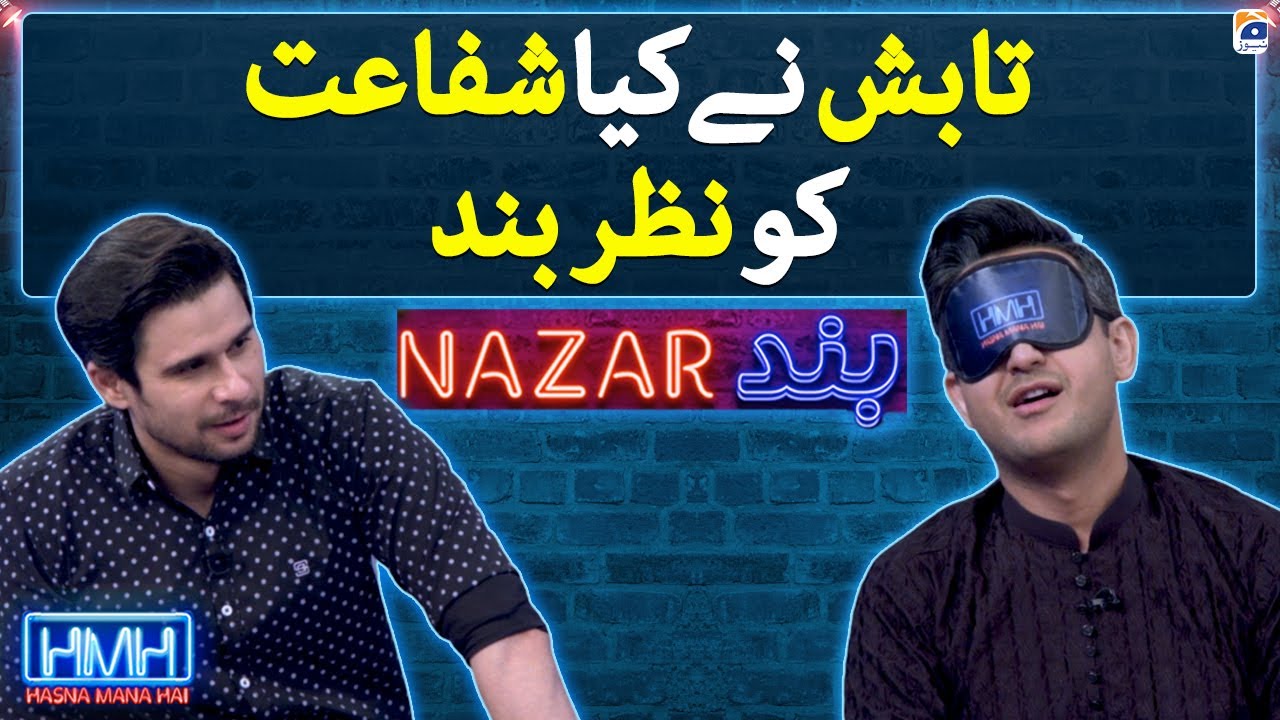 Tabish ne kiya Shafaat Ali ko 