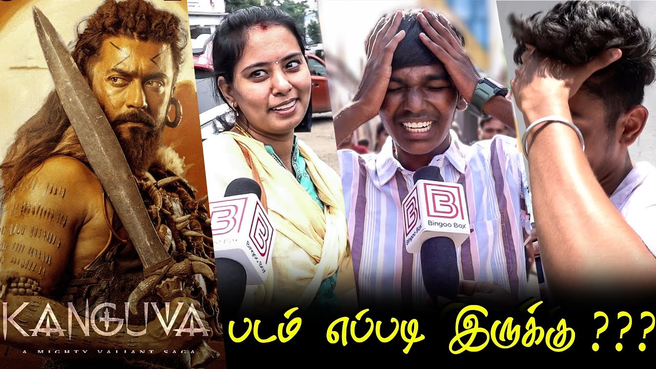 Kanguva Public Review | Kanguva Review | Kanguva Movie Review | TamilCinemaReview Suriya