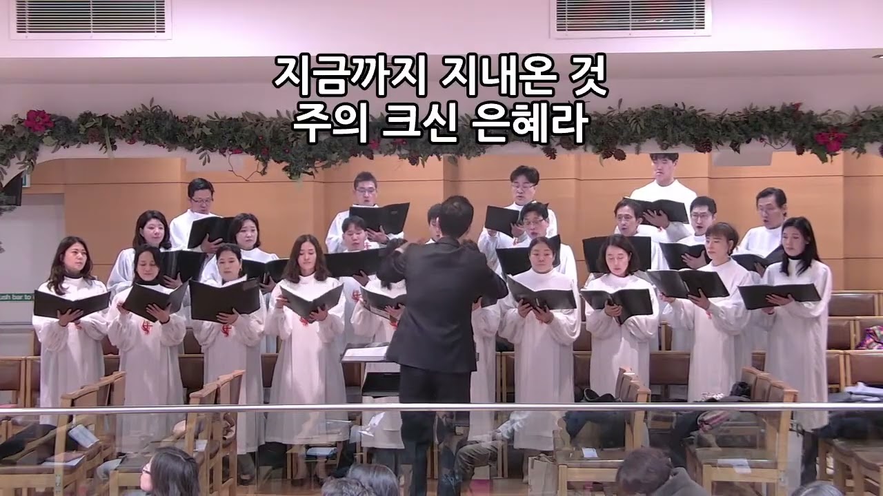 2025  12월28일 - 주일1 부 예배 (주의 은혜라~)