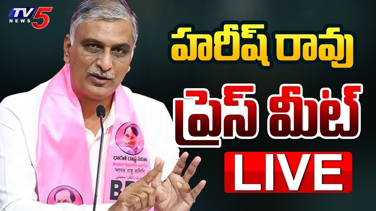 LIVE : BRS MLA Harish Rao Press Meet | Telangana Politics | TV5 News