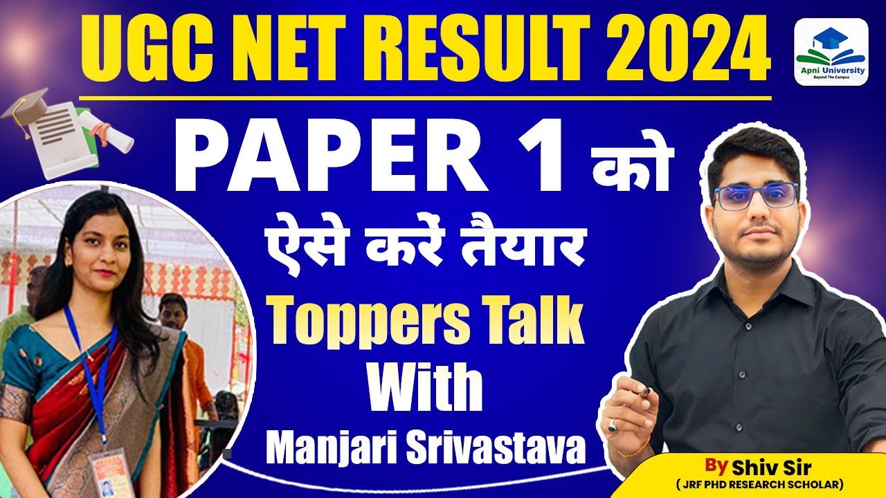 Paper -1 को ऐसे करें तैयार Toppers Talk With Manjari Srivastava | Apni University | By Shiv Sir