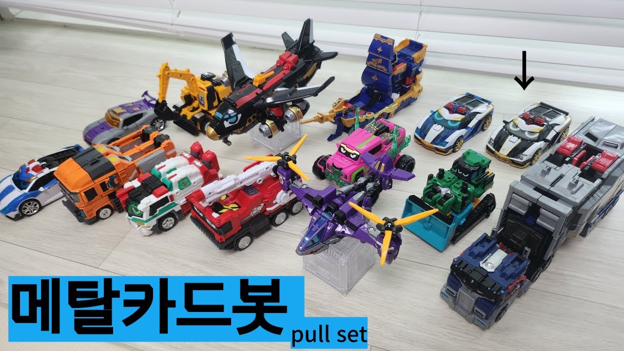 메탈카드봇 시즌1 전종 -Metal cafdbot season1 pull set