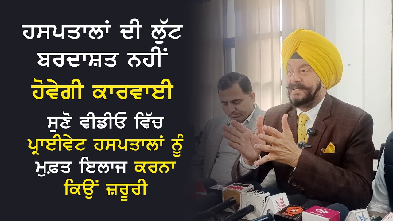 People Must Know Their Rights: PHRC Member Jitender Singh Shunty in Bathinda