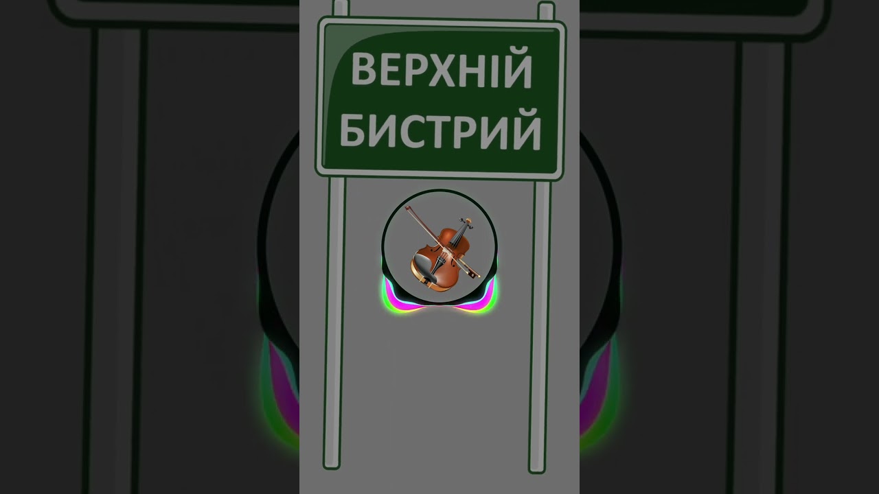 Коломийка
