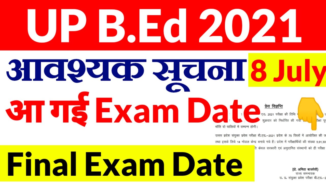 UP B.Ed Final Exam Date 2021 / B.Ed Entrance New Exam Date 2021