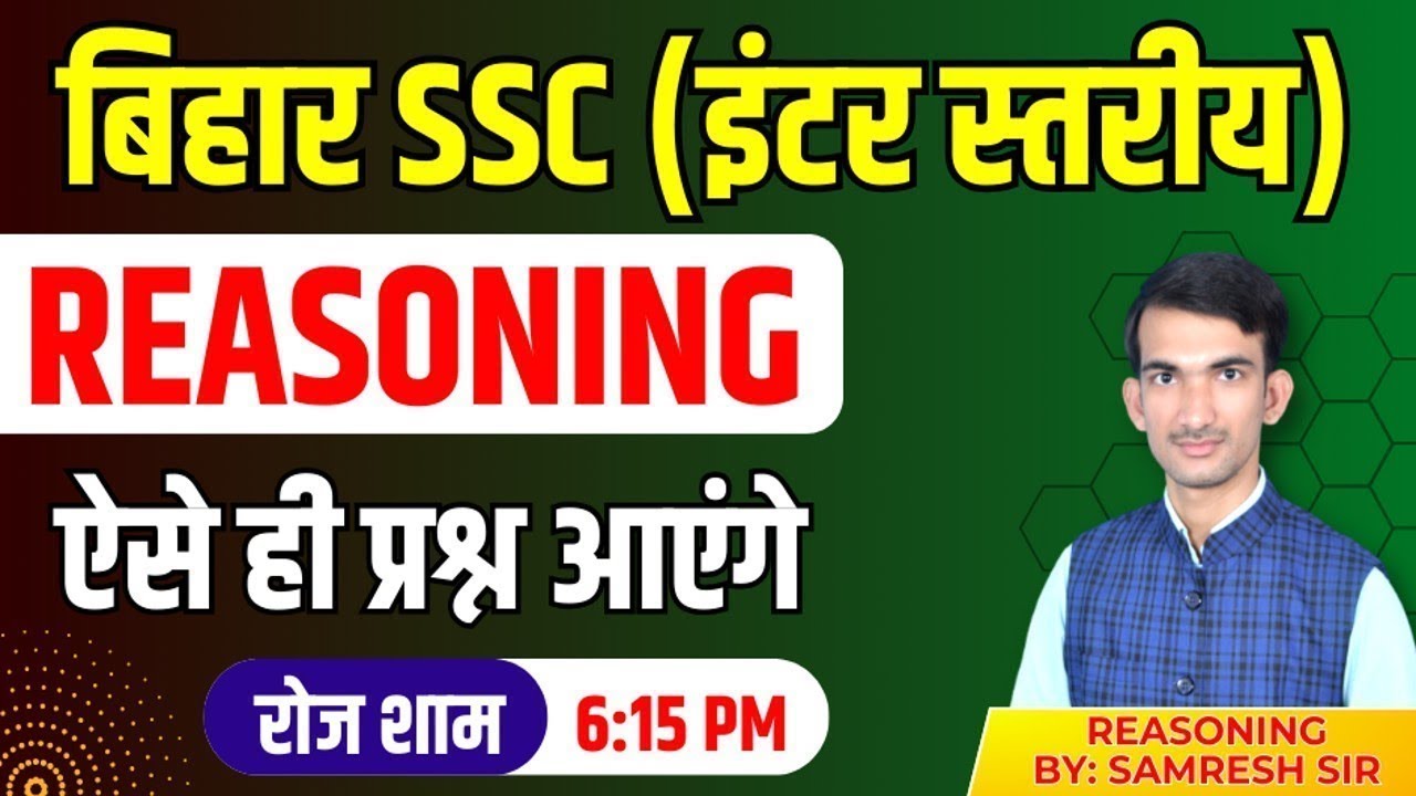 BIHAR SSC INTER LEVEL || REASONING TEST  DISCUSSION:- 42 | BY: SAMRESH SIR #biharsscinterlevel