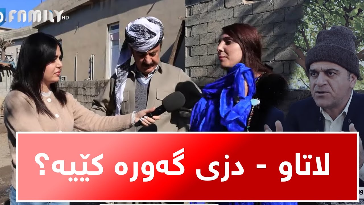 Rasuka l ڕەسوکە lلاتاو - دزی گەورە