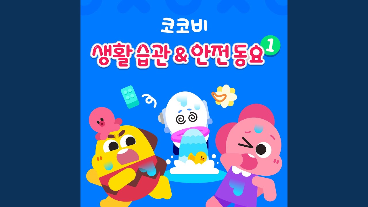 싫어 싫어! 하기 싫어요