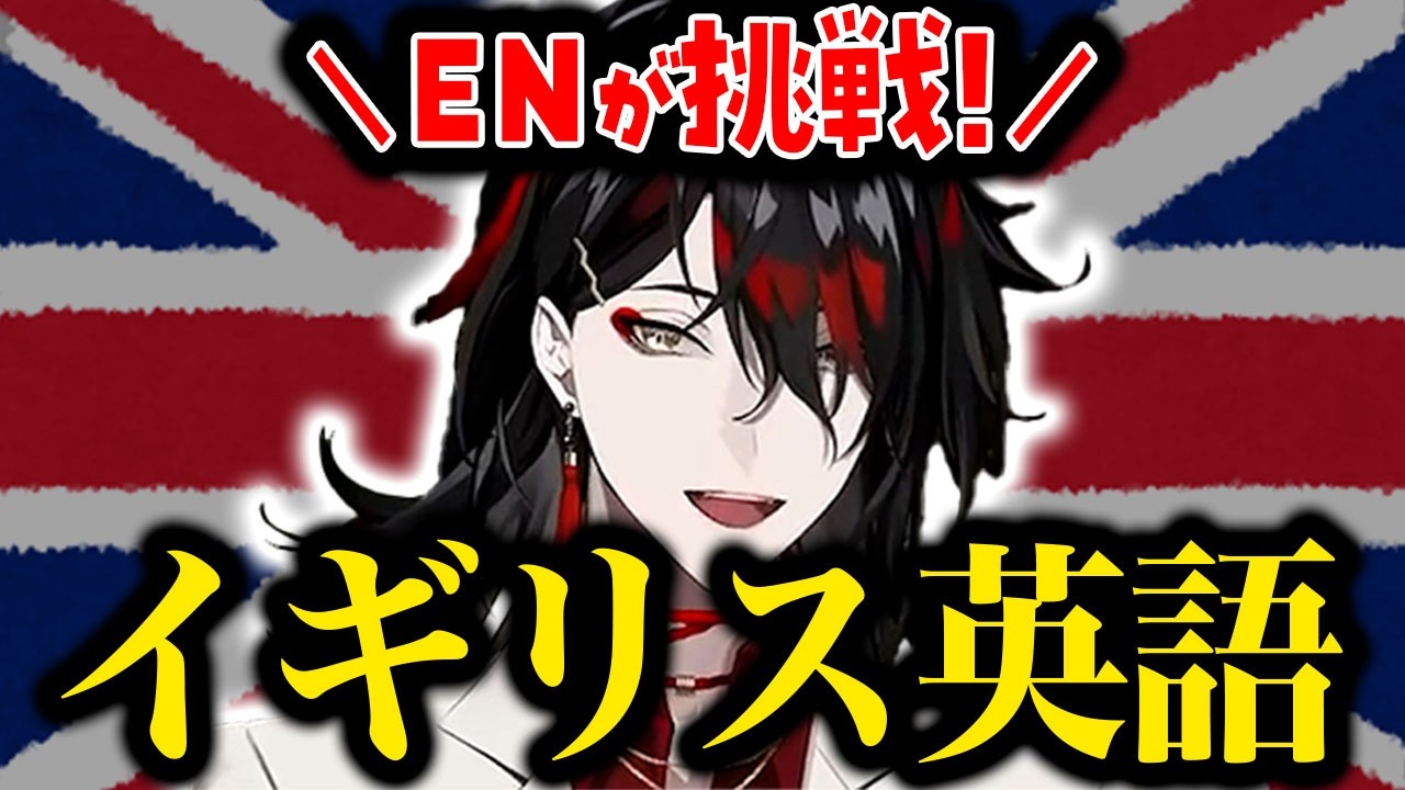 Подборка британских англоговорящих EN парней +α [Vox Akuma/Ruka Kaneshiro и т. д. Nijisanji EN, я...