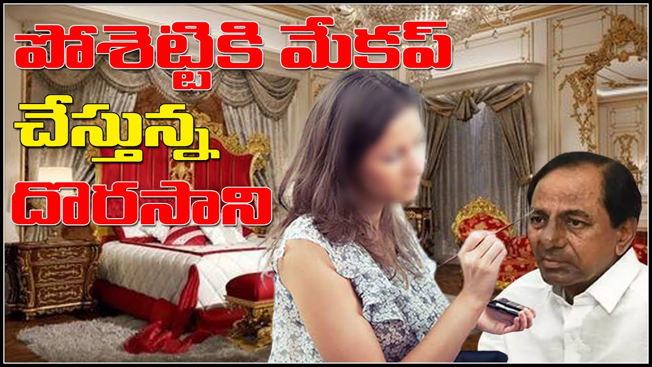 పోశెట్టి కి మేకప్ చేస్తున్న దొరసాని || #TeenmarMallanna || #QNews || #QMusichd
