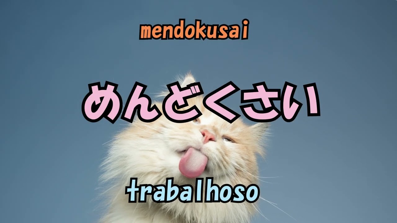 japonês do dia a dia  、日本語日常会話　パート２