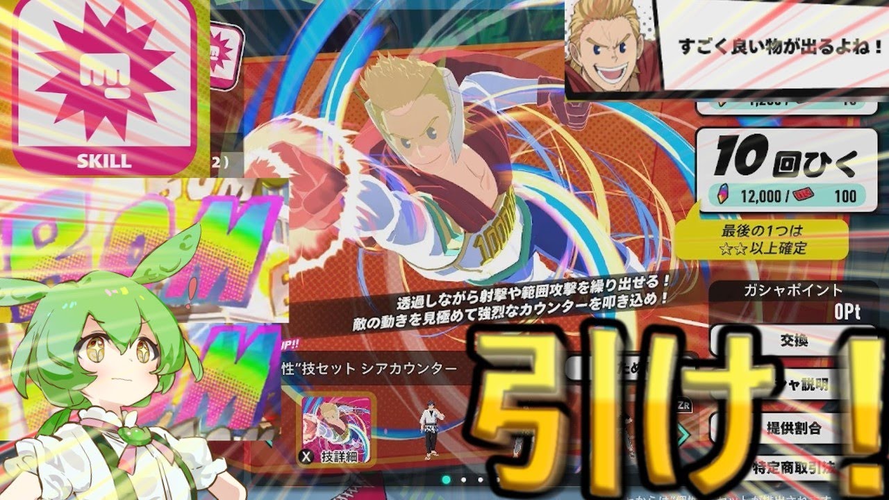 最強キャラを当てに行く！【ヒロアカUR】【VOICEBOX実況】