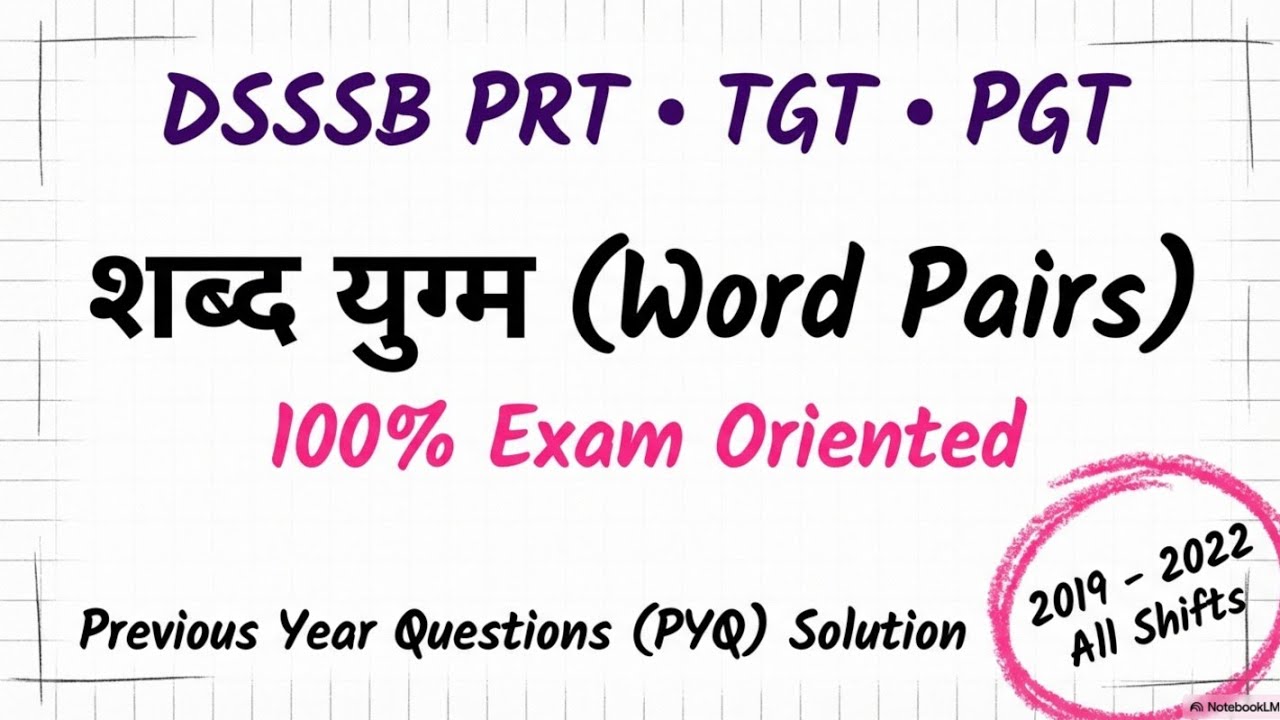 DSSSB PRT/TGT/PGT 🔥 शब्द युग्म | PYQ Solution 2019–2022 | 100% Exam Oriented