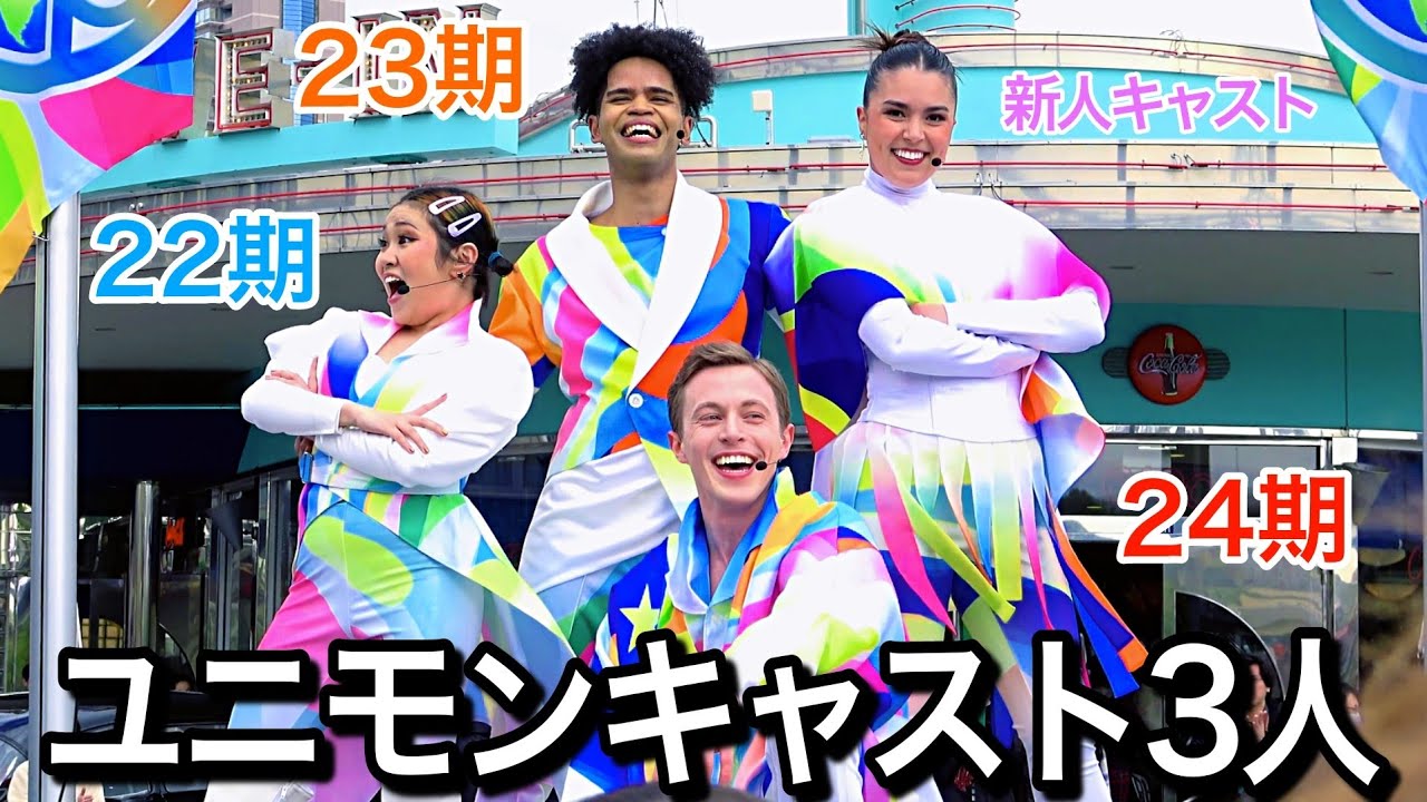 途中撮影なので本当なら公開しないけど メンバーが凄かったから公開！《USJ パワーオブポップ ワールドツアー》ユニバ 2024