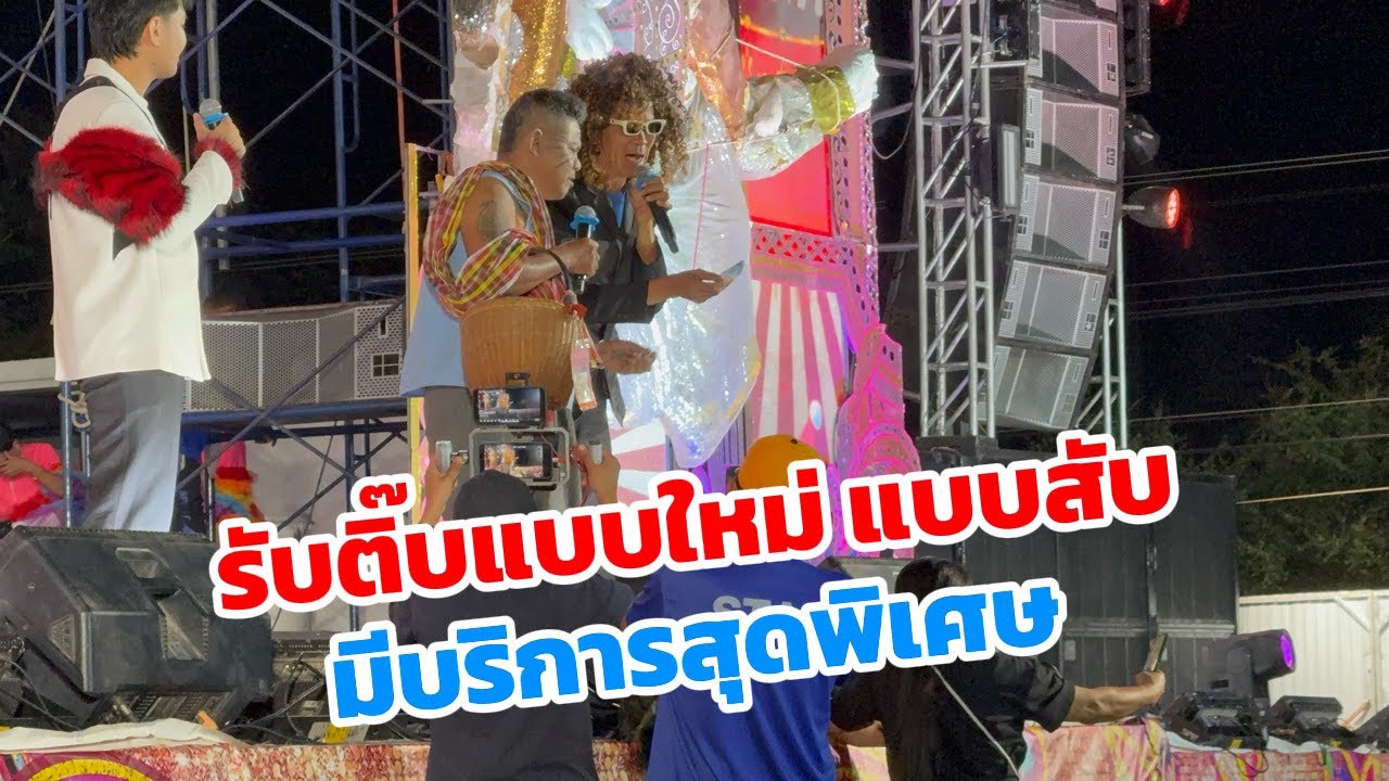 ยาวลูกหยี รับติ๊บแบงค์เทา! ถึงกับมีบริการสุดพิเศษ