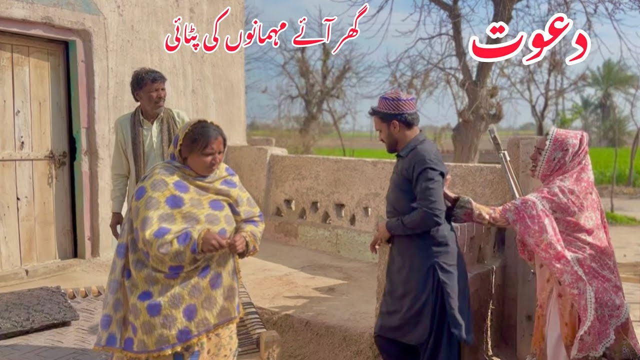 DAHWAT /NEW PANJABI CULTURE DRAMA/AHMAD SHER HD TEAM/NEW 2026