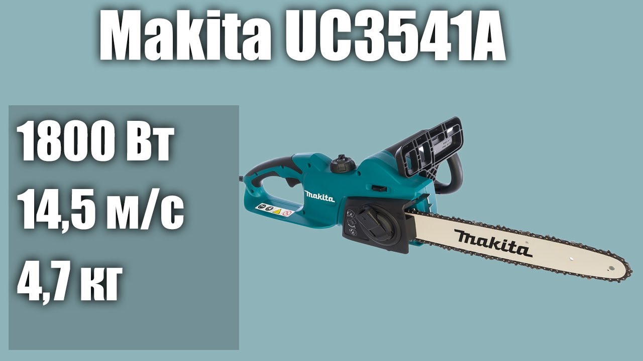 Электрическая цепная пила Makita UC3541A