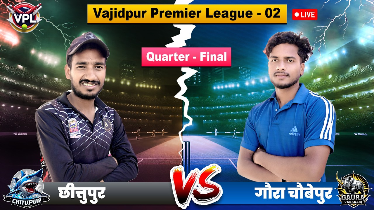Gaura Chaubepur vs Chhittupur 4rth Round | VPL 02 Vajidpur Premier Leauge | Wajidpur Live Match