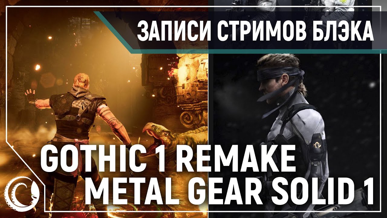 Смотрим новую GOTHIC P.T. | Марафон Metal Gear Solid #1