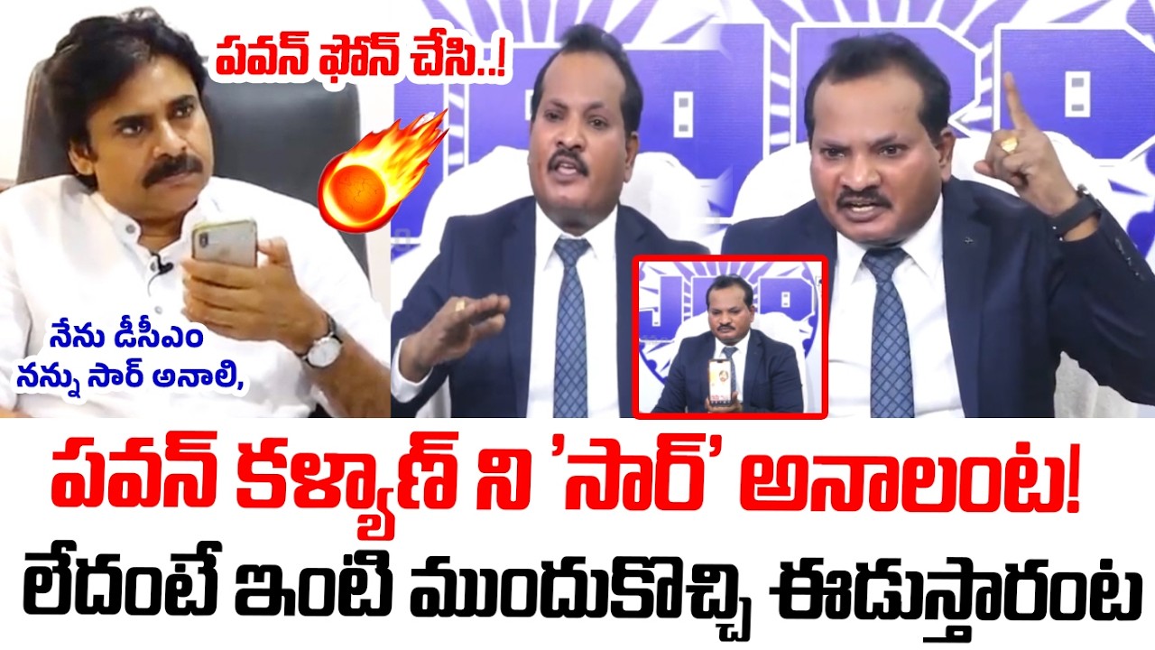 సార్ అనకపోతే ఇల్లు కూల్చేస్తాడట.!| Jada Sravan Kumar Sensational Comments On Pawan Kalyan  |politics