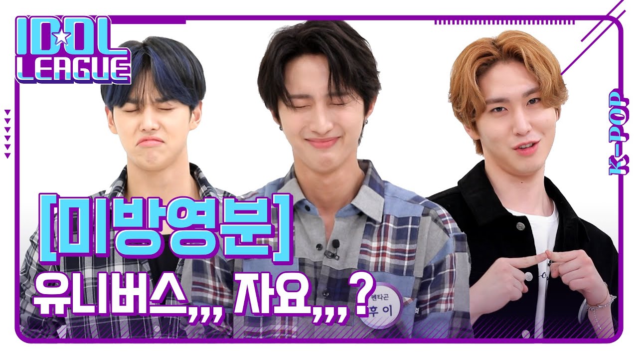 원래 펜타곤은 맨날 봐줘야 되는 거예요😤 A숙소 형 라인 애교 모음 (feat. 현실 리액션) [아이돌리그 미방영분]