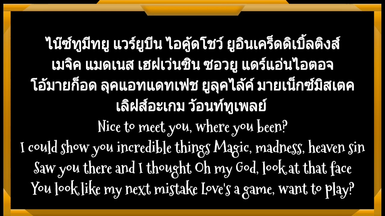 เนื้อเพลงคำอ่านภาษาไทยเพลง Blank space  [Taylor Swift]